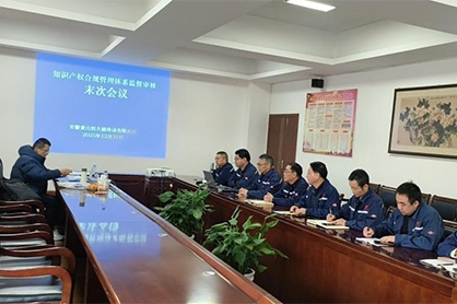 黄山天美传媒顺利通过知识产权合规管理体系监督审核